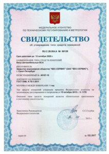 Фото 10 - Весы автомобильные ВСА-Р60000-9 УК-2.